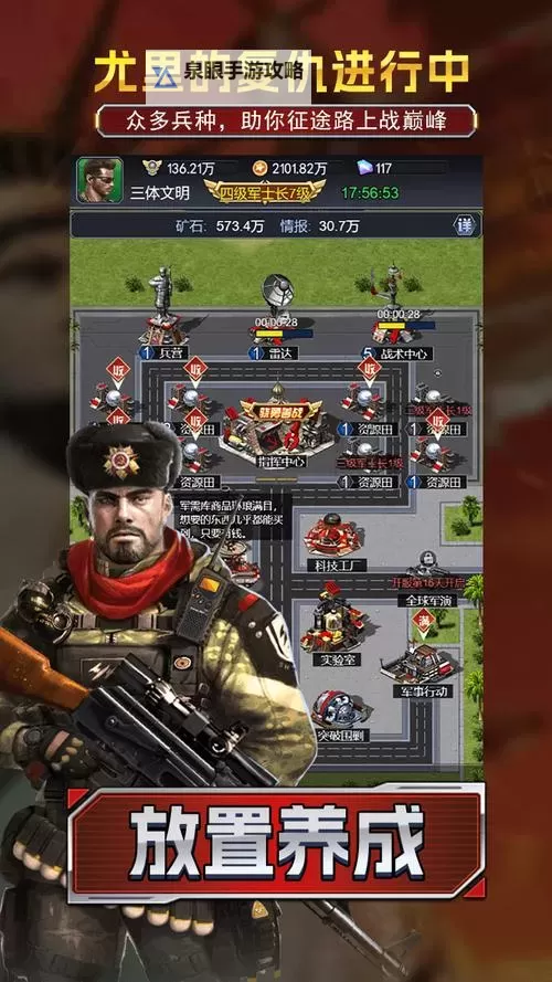 坦克雄心双开神器 轻松一键搞定坦克雄心挂机双开图1