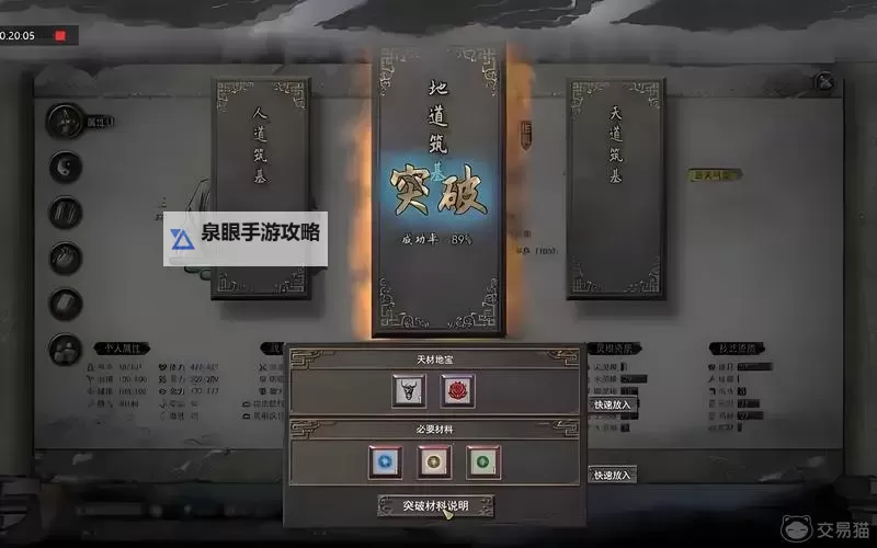 《鬼谷八荒》捏脸技巧及详细系统解析 宗门系统与筑基突破玩法教学图1