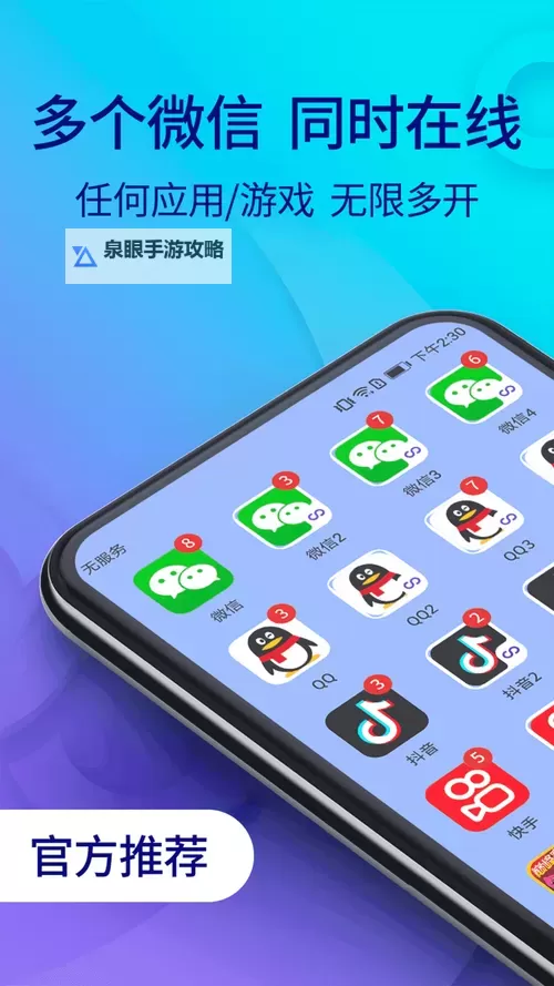 荣耀新三国怎么双开、多开？荣耀新三国双开助手工具下载安装教程图1