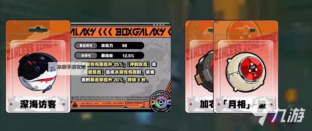 《绝区零》艾莲乔机制介绍 绝区零艾莲乔技能一览图1