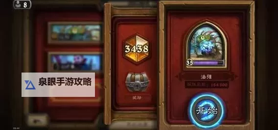 《炉石传说》快攻法强萨上分卡组分享图1