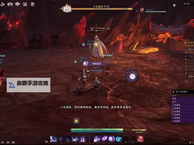 《诛仙世界》黑石火龙洞普通难度通关攻略 黑石火龙洞怎么打图1