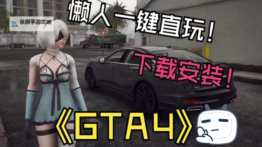 《GTAOL》2024电车性能TOP10！最强电车推荐！图1