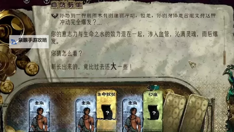 《苏丹的游戏》哲巴尔事件及效果一览 哲巴尔有哪些事件图1