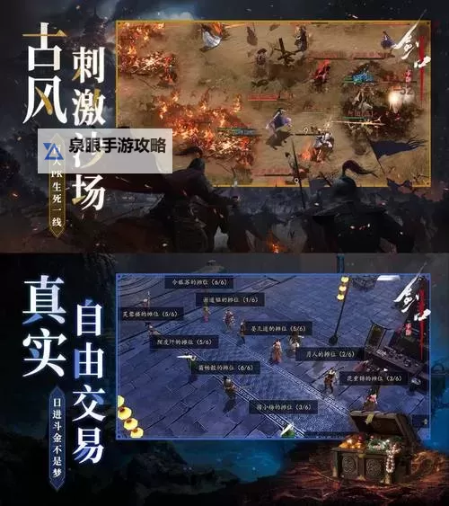 剑侠问情电脑版下载 怎么电脑玩剑侠问情?图1