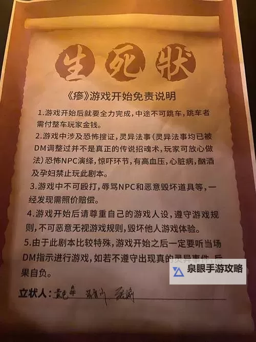 良心像剧本杀的游戏推荐 有哪些像剧本杀的游戏图1