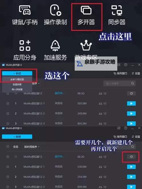 数码精灵大联盟双开挂机软件推荐 怎么双开数码精灵大联盟详细图文教程图1