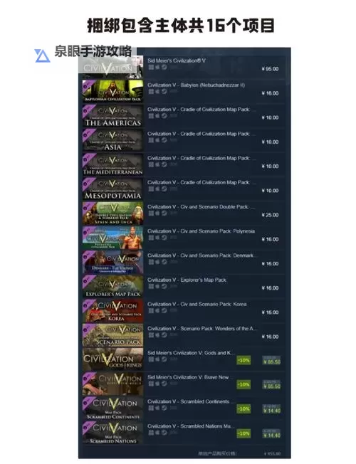 《文明6》Steam版购买图文教程 文明6怎么购买图1