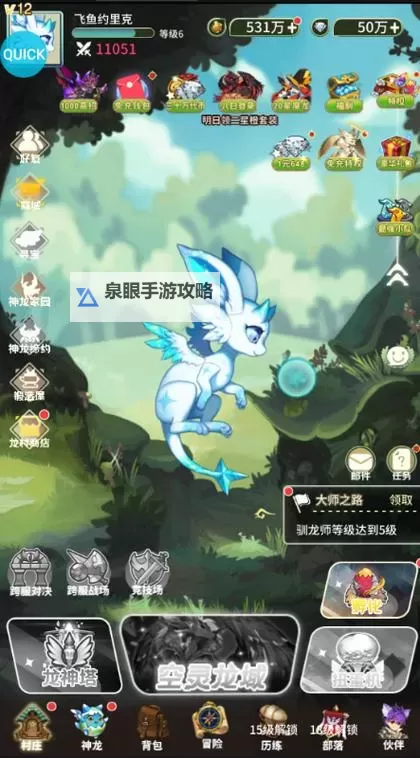 神兽连萌电脑版下载 怎么下载神兽连萌电脑版模拟器图1