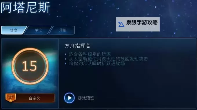《星际争霸2》合作模式各指挥官玩法心得图1