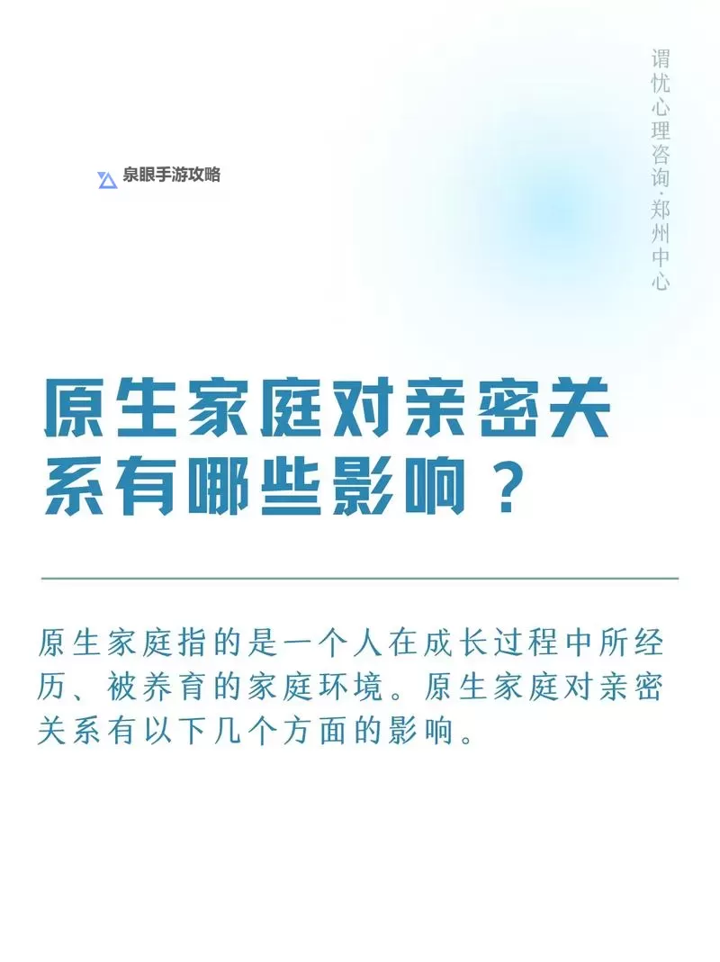 最混乱的家庭关系对人的影响:从心理创伤到情感枯萎的深层解析图1