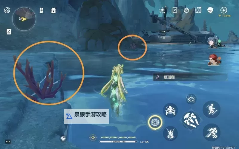 《鸣潮》相里要突破材料收集指南 紫珊瑚在哪获得图1