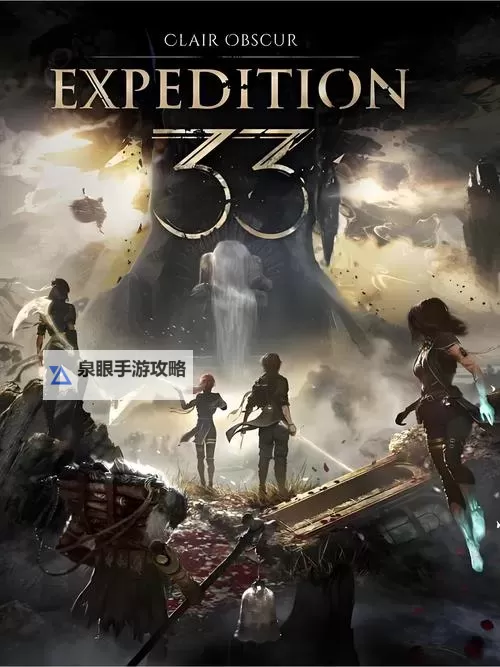 《光与影33号远征队》蓄能反击获取方法 蓄能反击符纹怎么获得图2