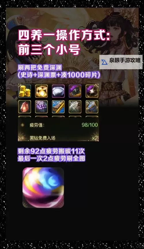 《地下城与勇士手游(DNF手游)》小号养大号教学图1