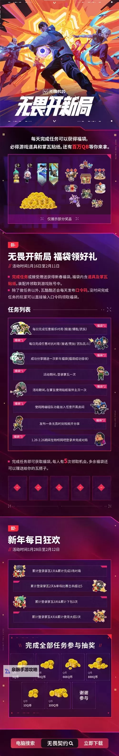 怎么双开召唤契约? 召唤契约双开挂机图文全攻略图1