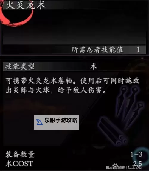 《仁王2》本体及DLC全秘传书获取方法 DLC新增秘传书怎么获得图1