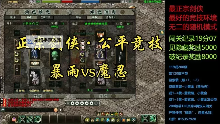 剑侠传奇电脑版下载 剑侠传奇电脑版安卓模拟器推荐图1