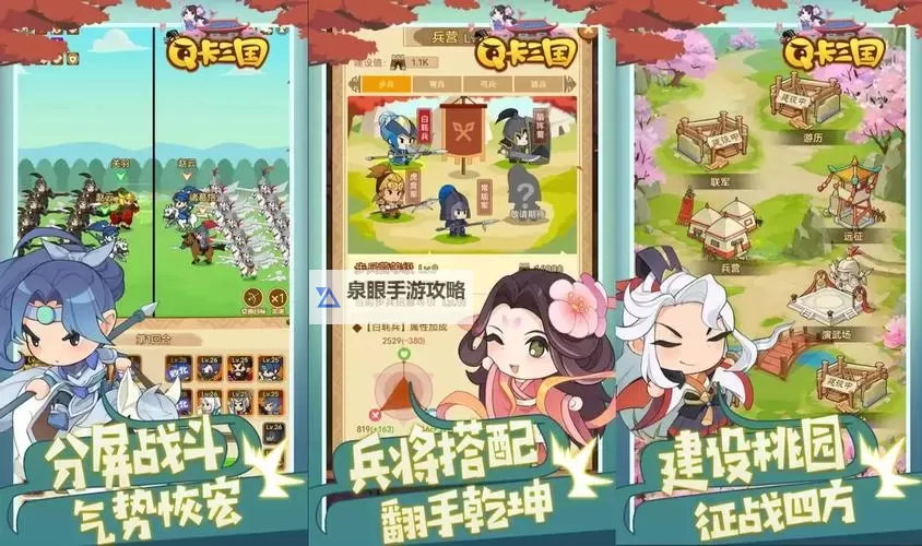 《Q卡三国》弩兵攻略：阵容搭配&技能详解！图2