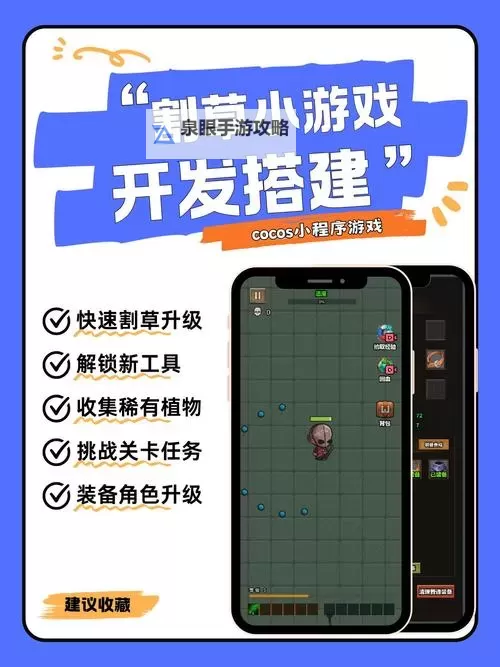 割草游戏排行 有哪些好玩的割草游戏图1