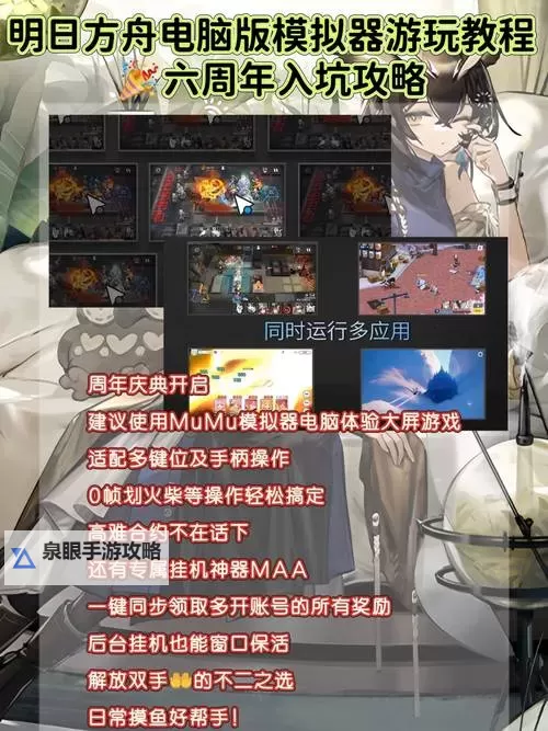 神器来了电脑版下载 横向测评:电脑玩神器来了模拟器推荐图1