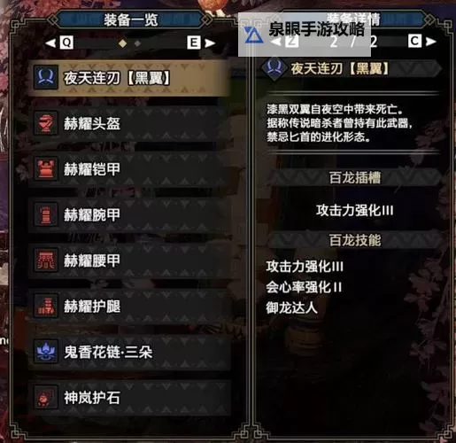 《怪物猎人崛起》1.11版双刀配装合集图1