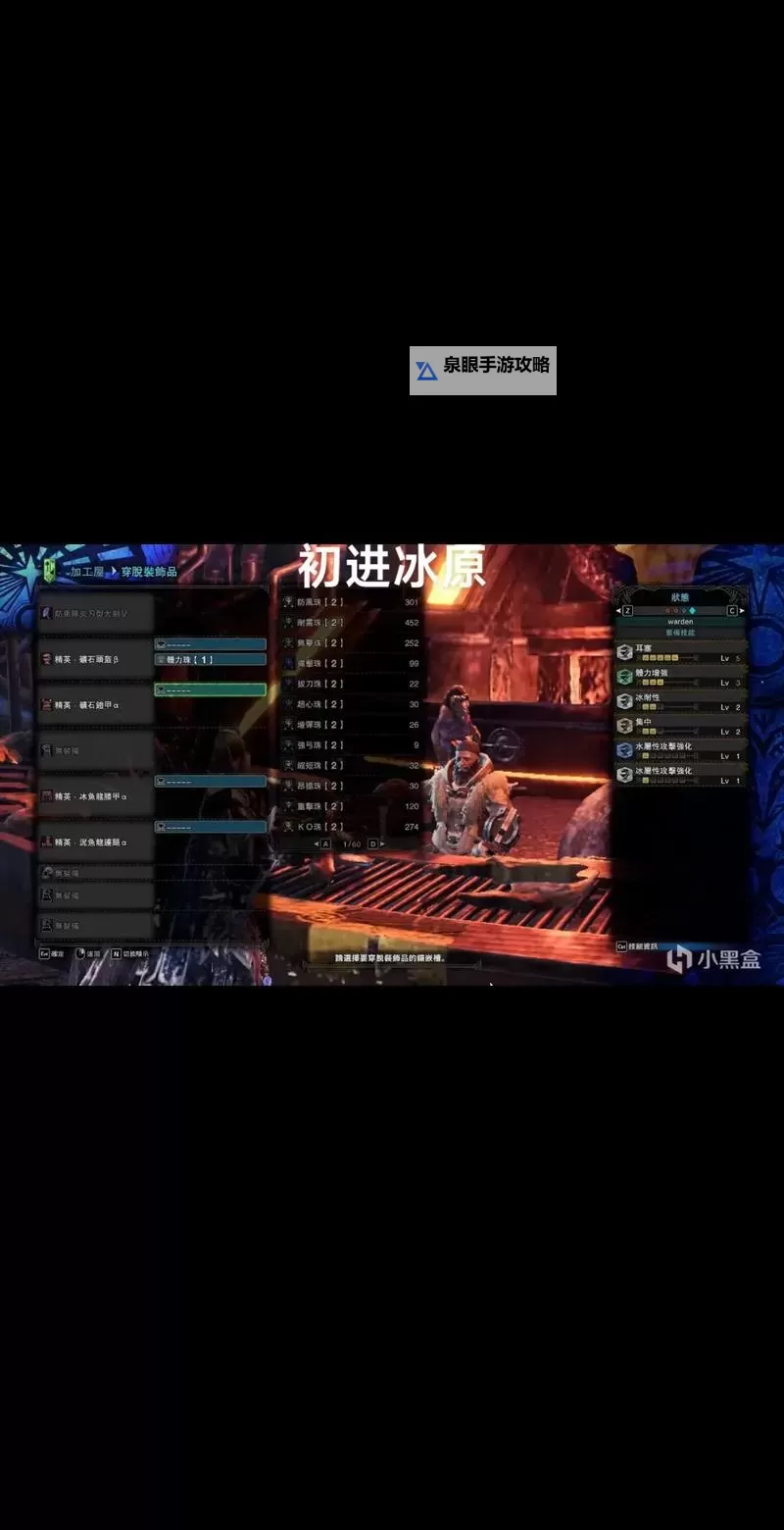 《怪物猎人世界》组队辅助向配装推荐 辅助怎么配装图1