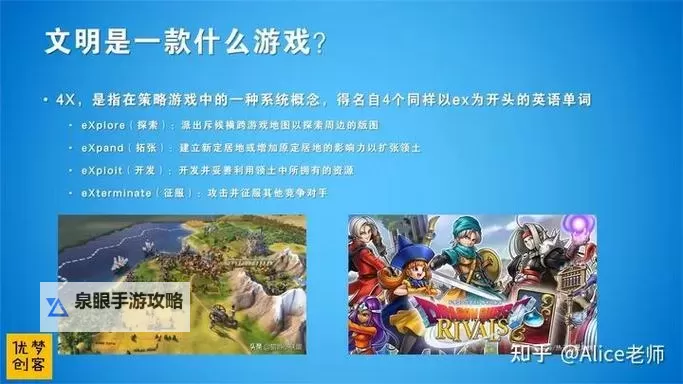 十大4X游戏大全 有哪些好玩的4X游戏图1