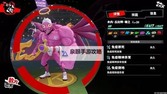 《女神异闻录夜幕魅影》金鬼打法分享 金鬼怎么打图1