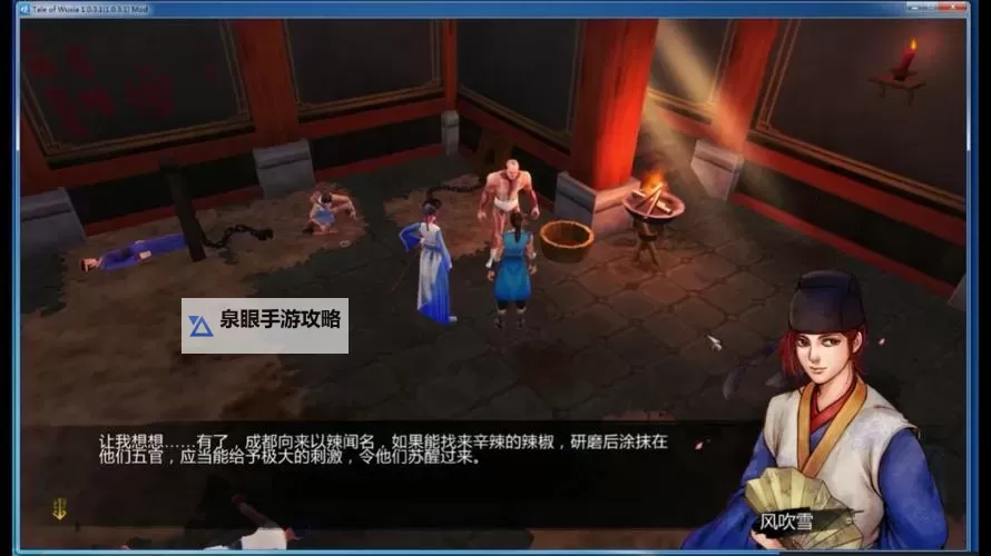 《侠客风云传》碧血丹心情圣攻略 沈澜夜叉薇霓全养成事件攻略图1