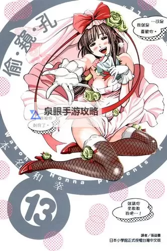 日本漫画之口工子全彩:探索成人漫画的艺术与魅力图1