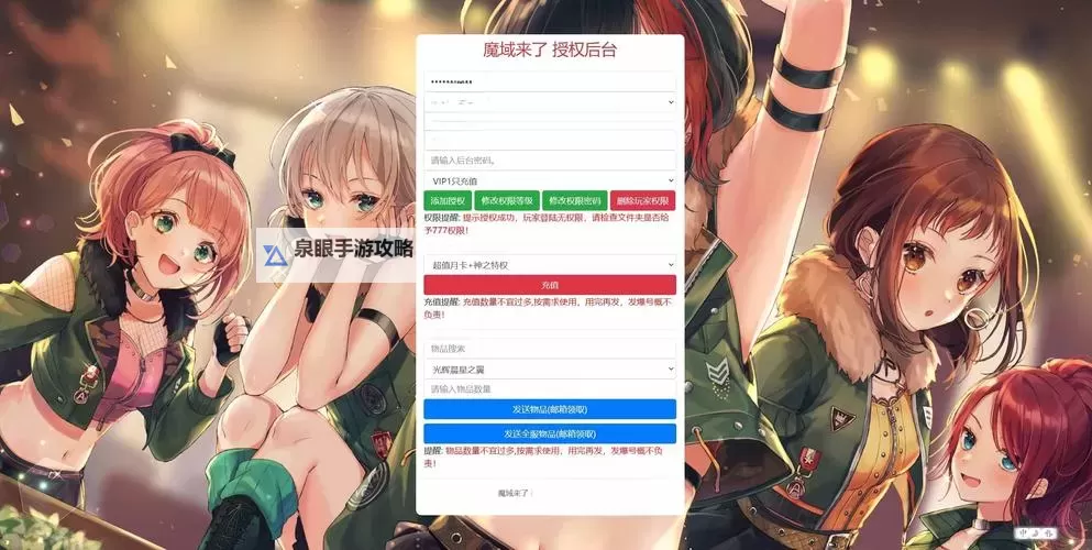 魔域来了双开神器 轻松一键搞定魔域来了挂机双开图1