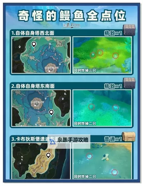 《原神》秘宝迷踪特殊宝藏二位置一览 特殊宝藏二在哪图1