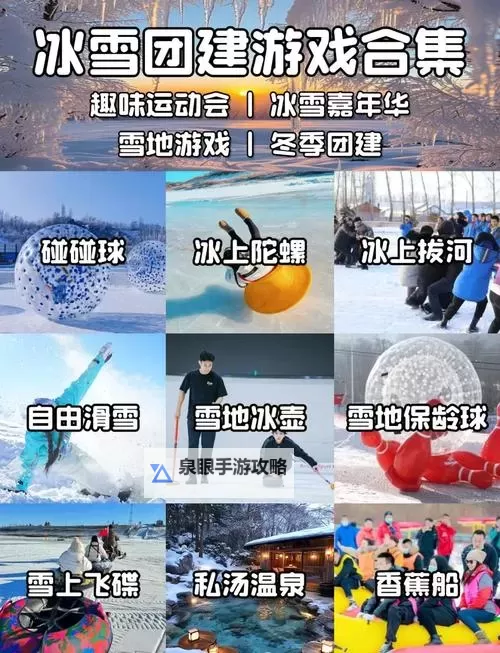 冰雪之巅电脑版 电脑玩冰雪之巅模拟器下载、安装攻略教程图1