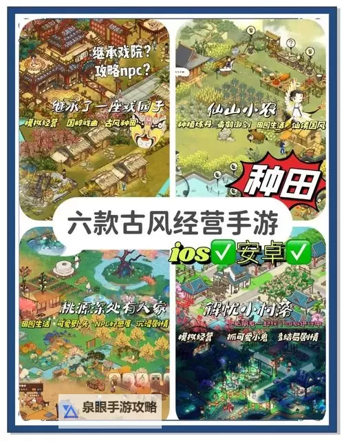 《从前有条街》游戏玩法介绍:以古代街市为基础的经营种田手游!图1