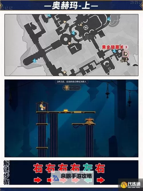 《崩坏星穹铁道》基座舱右侧房间解锁方法图2