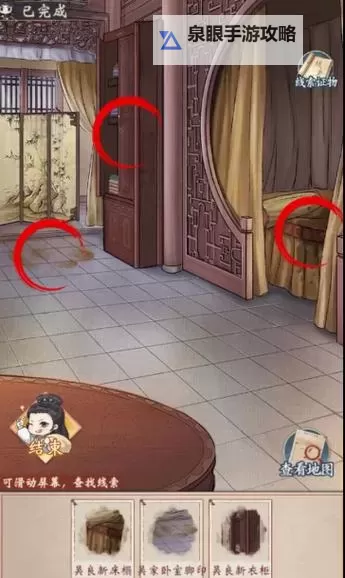 少年包青天洗冤录罪与罚怎么过?少年包青天洗冤录罪与罚攻略【超详细图文】图1