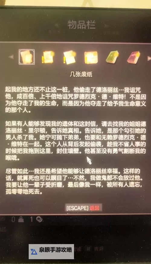 《巫师3》反应过度奖杯达成方法 反应过度怎么得图2