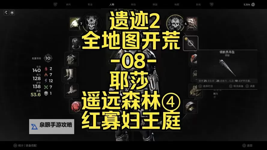 《遗迹2》新手入门攻略 新手怎么入坑图1