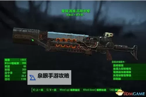 《辐射4》恐怖步枪获得方法 恐怖步枪位置在哪图1