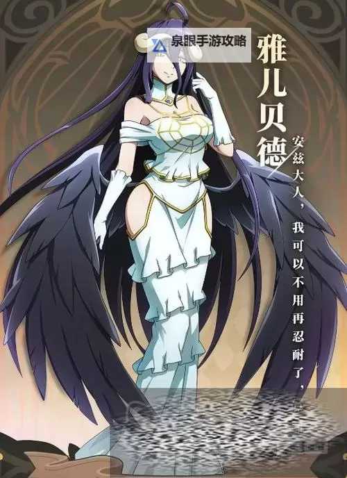 《纳萨力克之王》全体系阵容搭配推荐图2