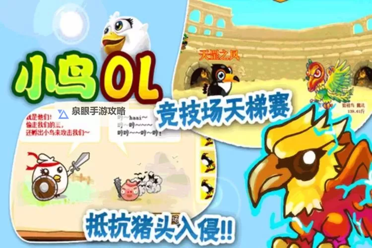 怎么双开小鸟OL？ 小鸟OL双开挂机图文全攻略图2