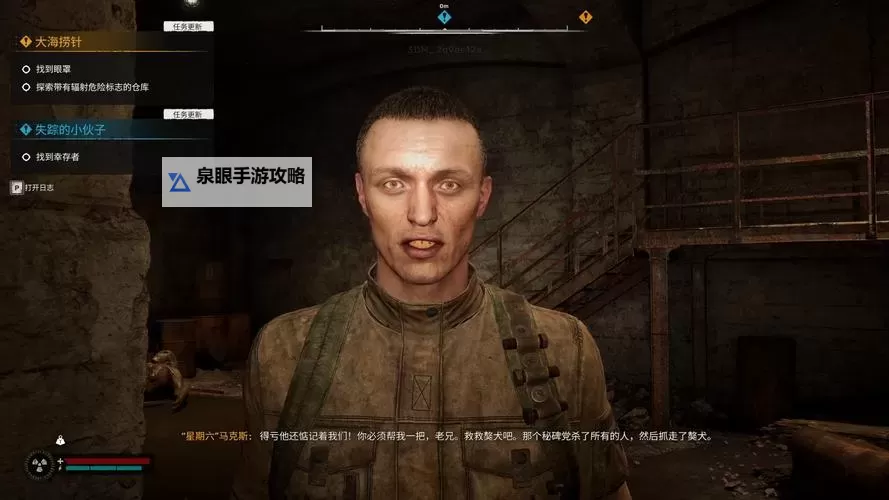 《潜行者2切尔诺贝利之心》全流程通关图文攻略图1