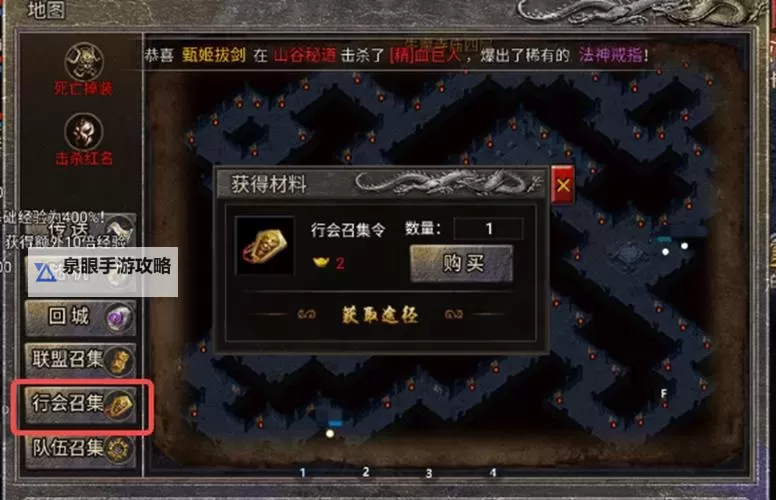 《龙腾传奇》新手攻略：游戏特色玩法介绍图1