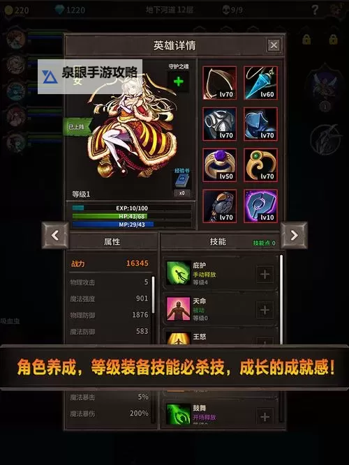 魔窟-无尽的地下城电脑版下载 魔窟-无尽的地下城电脑版安卓模拟器推荐图2