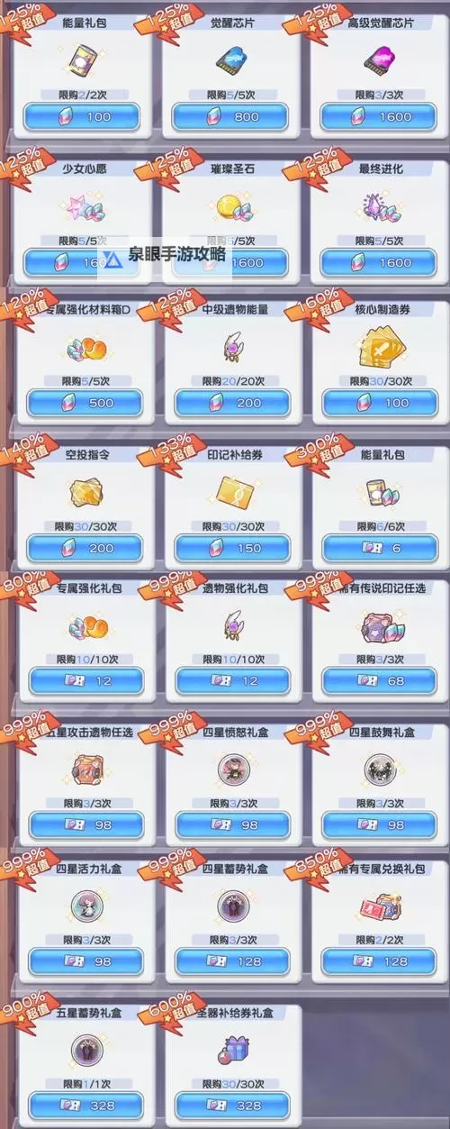 《冒险小分队》「光暗对决」主题活动玩法介绍一图流图1