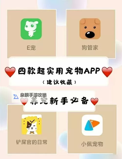 有没有宠物基地双开软件推荐 深度解答如何双开宠物基地图2