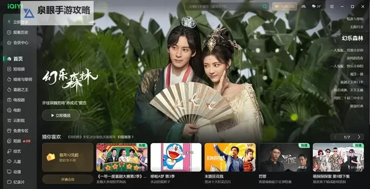 三年片在线观看免费大全爱奇艺一：最新免费视频资源推荐图1