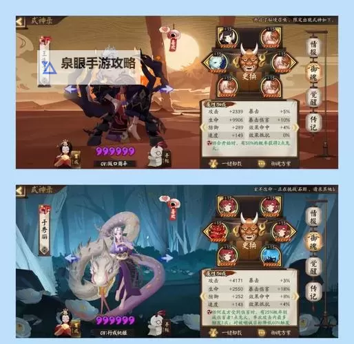 《魂色》阵容推荐：从新手到大佬全系阵容搭配攻略！图2