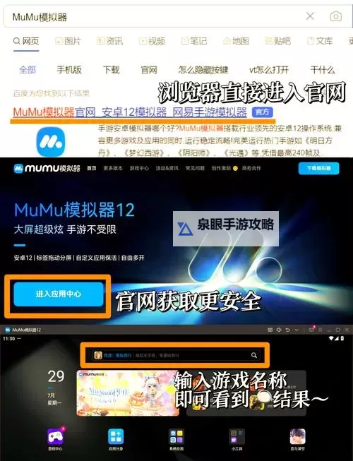 《绝区零》PC下载教程 PC端怎么下载图1
