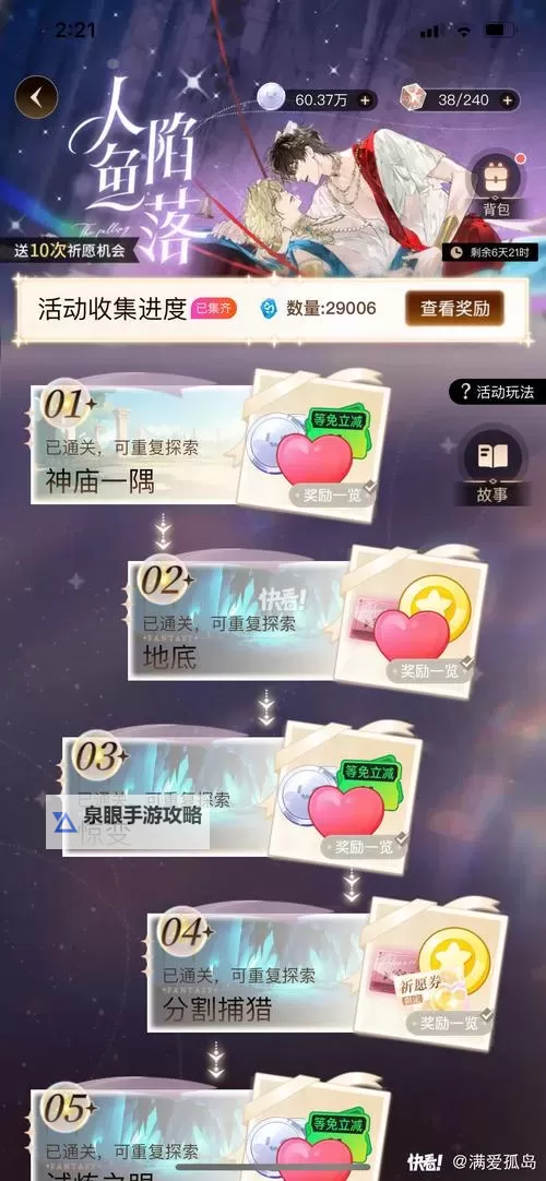 最终幻想13（ff13） 练级刷钱心得图1